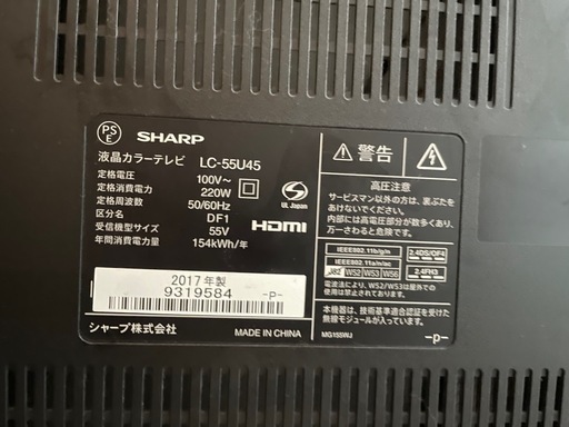 SHARP AQUOS 液晶テレビ55型