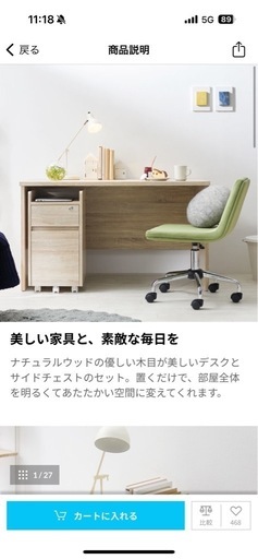 デスク