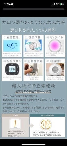 ペットドライヤー　ペットドライルーム　ドライヤーハウス　ペット乾燥