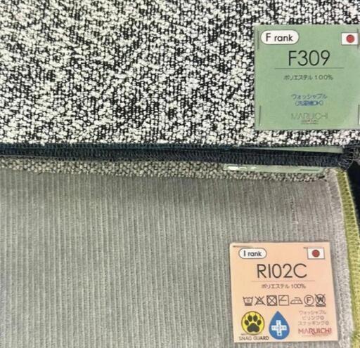 マルイチセーリング 【BRUNCH】カスタマイズソファ+替カバーセット