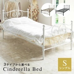 プリンセスベッドの中古が安い！激安で譲ります・無料であげます 