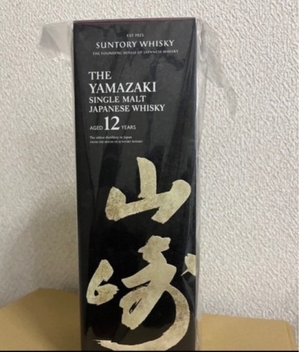 山崎12年　サントリー　ウイスキー