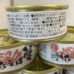 【10缶セット】北海道産たらばがに缶(高級缶)