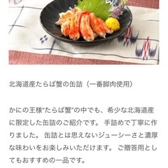 【10缶セット】北海道産たらばがに缶(高級缶)