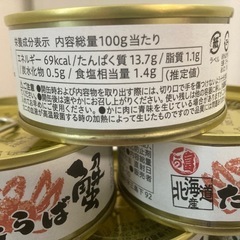 【10缶セット】北海道産たらばがに缶(高級缶)