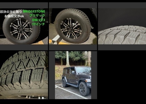 Jeep JL ラングラー スタットレスタイヤ ブリザック / DM-V3