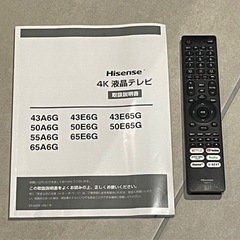 Hisense 43型液晶テレビ　43E6G 【2021年製】