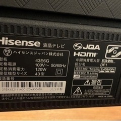Hisense 43型液晶テレビ　43E6G 【2021年製】