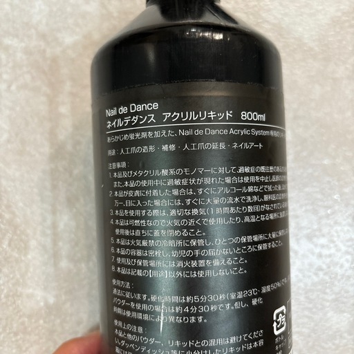 NAIL DE DANCE アクリルリキッド ベーシック 800ml | Nail Labo Online