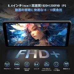 【Android14 タブレット 8インチ新登場】 Avidpad A30Pro SIMフリー Wi-Fiモデル8.4インチタブレット1920x1200 FHD 16GBメモリ(6GB+10GB) +128GBストレージ 8コア 5500mAh大容量バッテリー Widevine L1 顔認識 GPS機能 GMS/TELEC認証済 軽量 グレーメタルボディ 日本語仕様書付き シニア 子供用にも最適