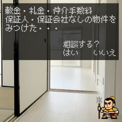 🔶🔷東近江市🔶🔷【初期費用54950円】🌈敷金＆礼金＆仲介手数料...