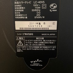稚内豊富幌延手渡し可 SHARP AQUOS LC40V5 40型 テレビ