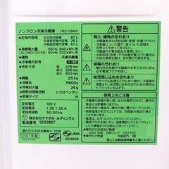 2ドア冷蔵庫 87L 2021年製 YAMADA SELECT YRZ-C09H1 80Lクラス ホワイト☆ 札幌市北区屯田 