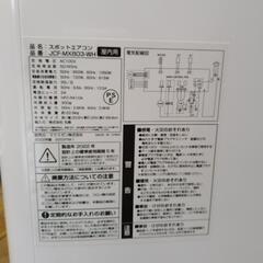 MAXZEN スポットエアコン 2022年製 TJ6969
