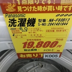 K005★2020年製Panasonic製6.0㌔洗濯機★6ヶ月保証付き★近隣配送・設置可