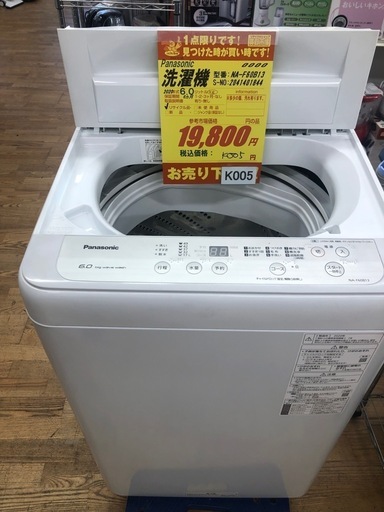 K005★2020年製Panasonic製6.0㌔洗濯機★6ヶ月保証付き★近隣配送・設置可