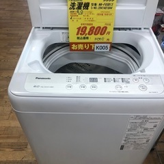 K005★2020年製Panasonic製6.0㌔洗濯機★6ヶ月保証付き★近隣配送・設置可 K005☆2020年製Panasonic製6.0㌔洗濯機☆6ヶ月保証付き