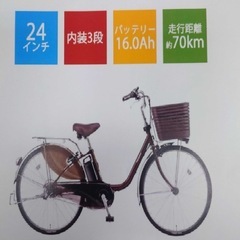 美品⭐︎電動自転車