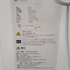 タンスのゲン スポットエアコン 23年製 TJ6970