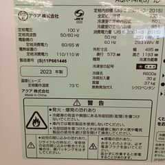 ★ジモティ割あり★ AQUA 冷蔵庫  23年製 135L  動作確認／クリーニング済み TC1129