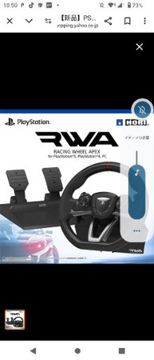 プレステコントローラー運転