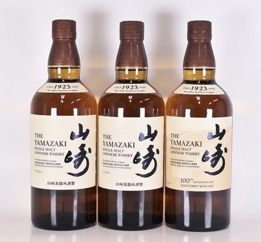 サントリー　山崎ウイスキー　3本　100周年記念ラベルあり