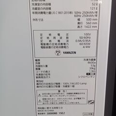 ☆ジモティ割あり☆ YAMAZEN 冷蔵庫 23年製 173L 動作確認