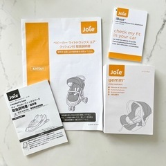 お取引先決定しました。joieベビーカー チャイルドシートISOFIXベース
