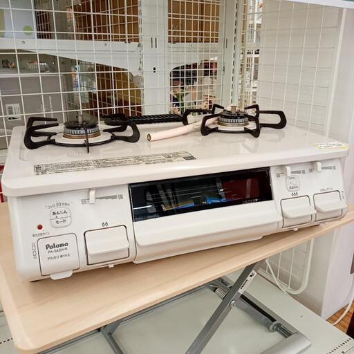 ★ジモティ割あり★ Paloma 都市ガス用ガステーブル　22年製　クリーニング済　YJ3646