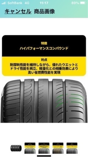 カー用品
