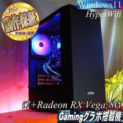 ○Radeon RX Vega□i7ゲーミング】ヴァロラント/パルワールド◎現品 