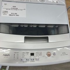 【トレファク高槻店】取りに来られる方限定！AQUA（アクア）の全自動洗濯機のご紹介です！
