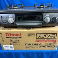 【動作保証あり】Rinnai リンナイ 2018年 KGM33NDGL LPガステーブル 幅56cm【管理KRG218】