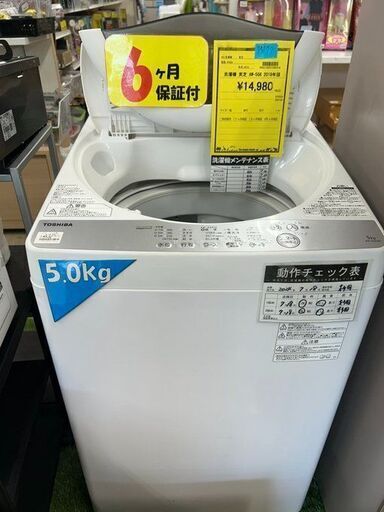 J5177　★6ヶ月保証★東芝 TOSHIBA 5.0kg洗濯機　AW-5G6 2019年製 動作確認　クリーニング済み　【リユースのサカイ柏店】