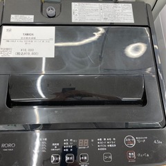 【トレファク高槻店】取りに来れる方限定！YAMADA（ヤマダ）の全自動洗濯機のご紹介です！