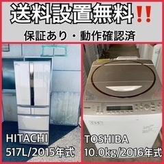 送料設置無料❗️業界最安値✨家電2点セット 洗濯機・冷蔵庫