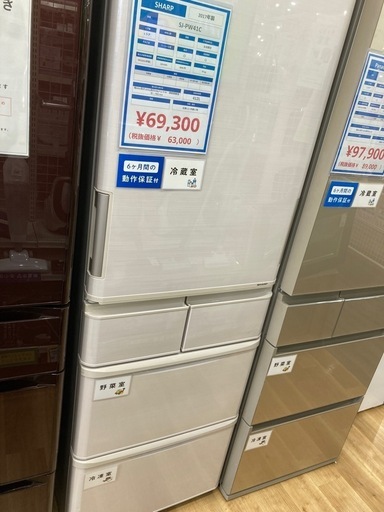 【トレファク高槻店】安心の6ヶ月間保証！取りに来れる方限定！SHARP（シャープ）の冷蔵庫のご紹介です！