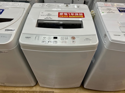 【1年保証】AQUAの全自動洗濯機入荷しました！！