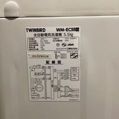 【6ヶ月保証】 TWINBIRD WM-EC55 6ヶ月保証】 TWINBIRD WM-EC55