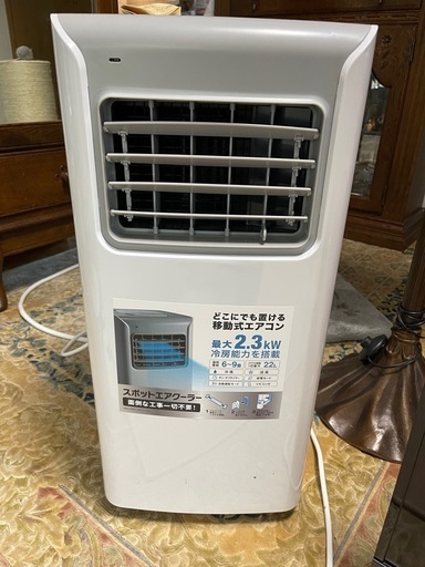 スポットエアクーラー