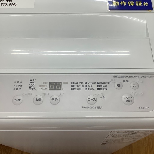 Panasonic パナソニック 全自動洗濯機 NA-F5B2 2024年製【トレファク