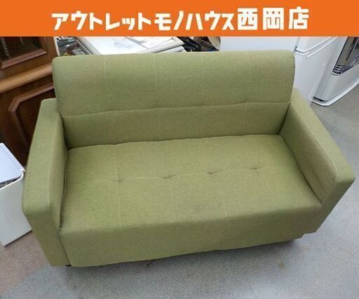 2人掛けソファ 幅115㎝ コンパクトソファ 布製 グリーン 2Pソファ ファブリック 西岡店