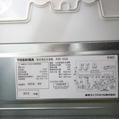 ★ジモティ割あり★ 東芝 洗濯機 5kg 19年製 ／クリーニング済み OJ5441
