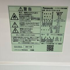 リサイクルショップどりーむ天保山店　No14190　冷蔵庫　Panasonic　168L　2021年製　