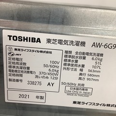 TOSHIBA 東芝 全自動洗濯機 AW-6G9 2021年製【トレファク 川越店】