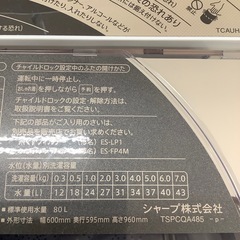 SHARP シャープ 全自動洗濯機 ES-SH7C-N 2018年製【トレファク 川越店】