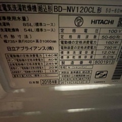 日立 ドラム式洗濯乾燥機BD-NV120C 12kg