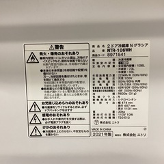 【6ヶ月保証】 冷蔵庫 ニトリ NTR-106WH