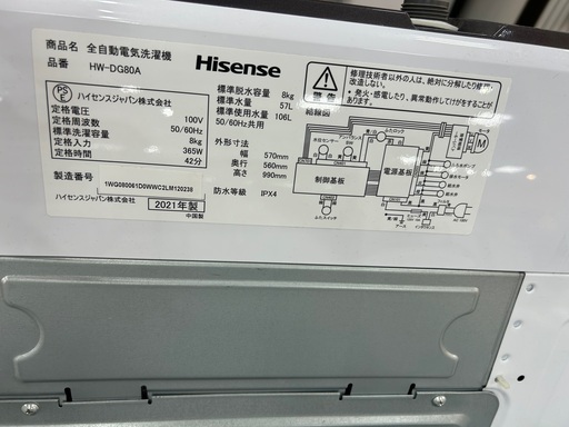 【軽トラック90分無料貸し出し】Hisenseの全自動洗濯機入荷しました！！