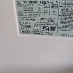 HITACHI 日立 3ドア ノンフロン冷凍冷蔵庫 315L 右開き まんなか野菜 R-K32JV 2018年製